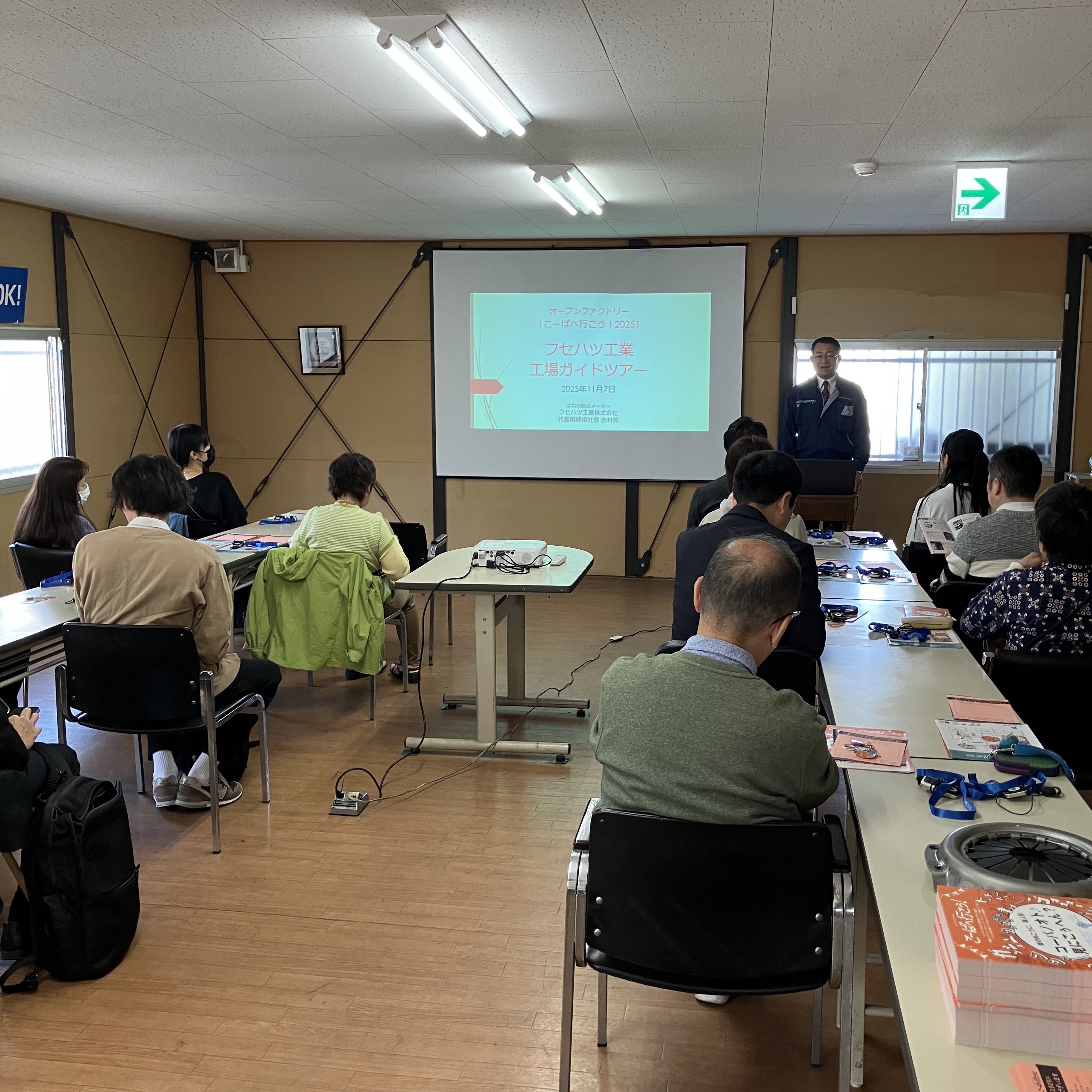 こーばへ行こう！2025-23