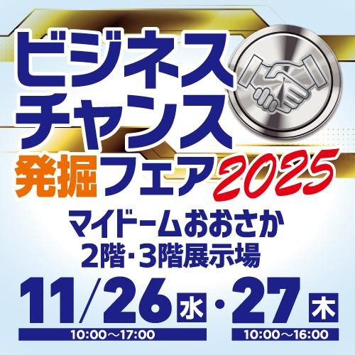 ばね屋のお便り2025.11-1.jpg