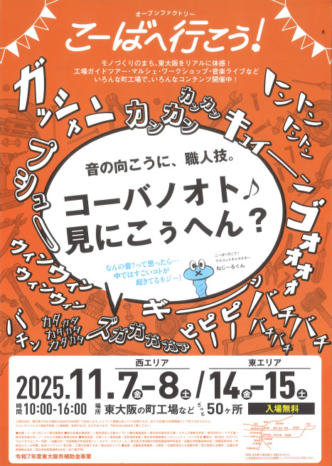 ばね屋のお便り2025.9-2.jpg