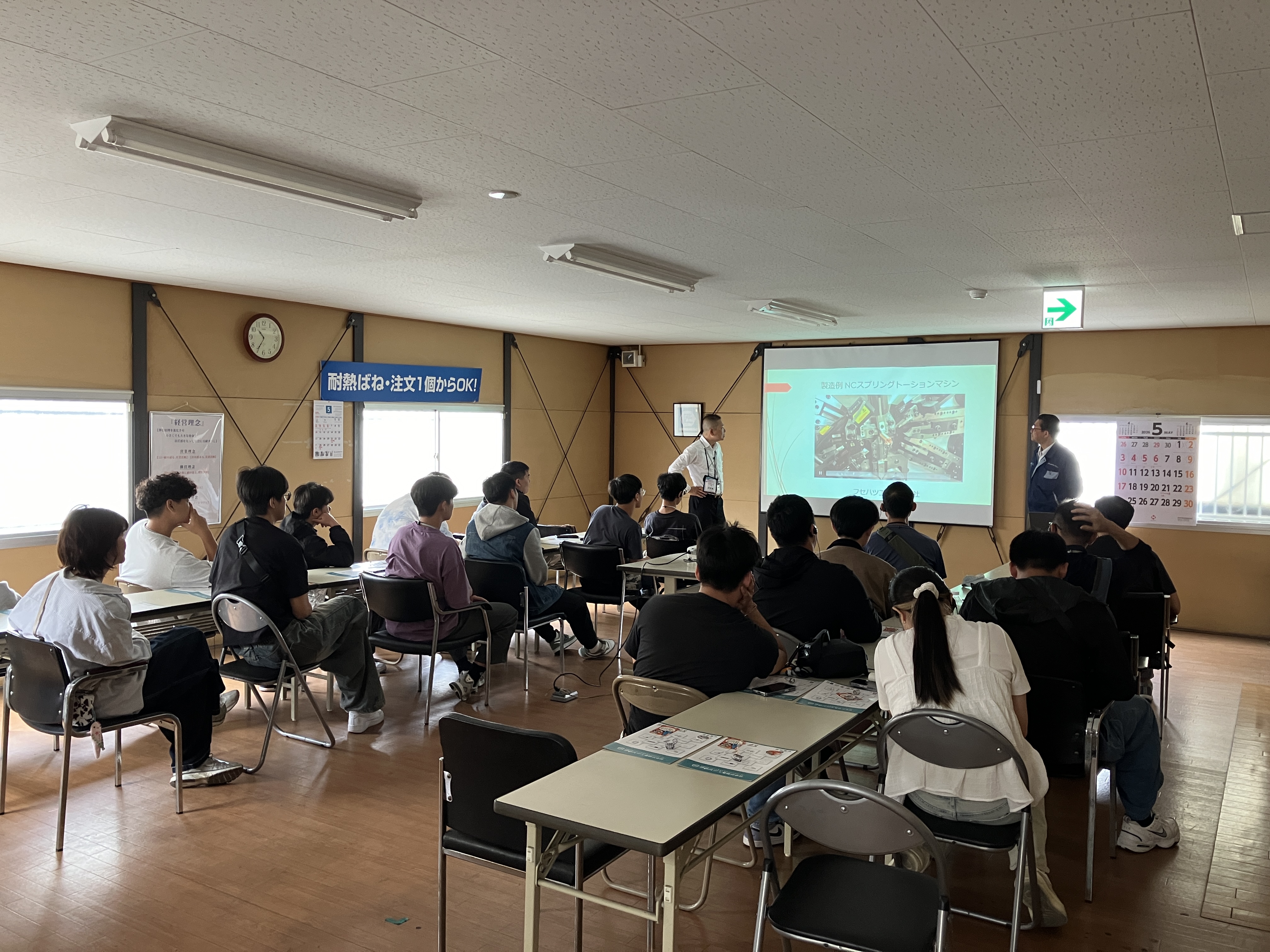 ばね工場見学