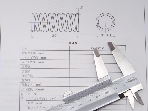 ばね設計の基礎 ばね設計手順 ７つのポイント ばねの総合メーカー フセハツ工業株式会社