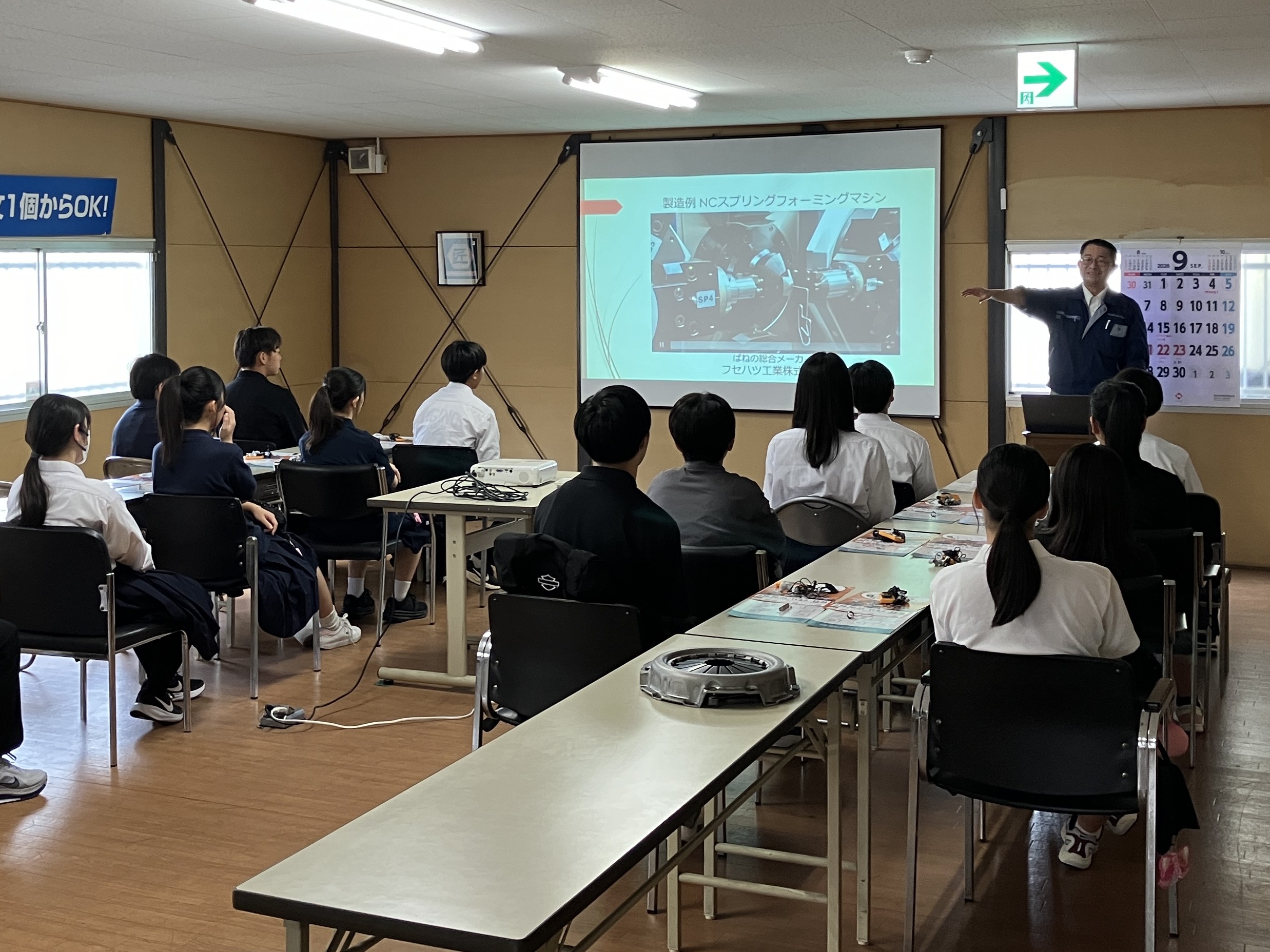 荻野中学校 ばね工場見学