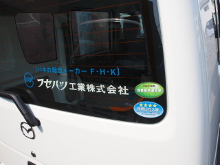 営業車.JPG
