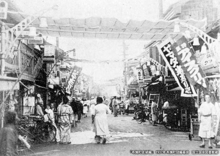 布施市 昭和12年（1937）.jpg