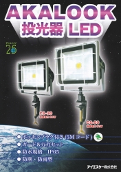 投光器LED.jpg