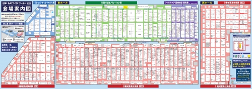 日本モノづくりワールド2018　MAP.jpg