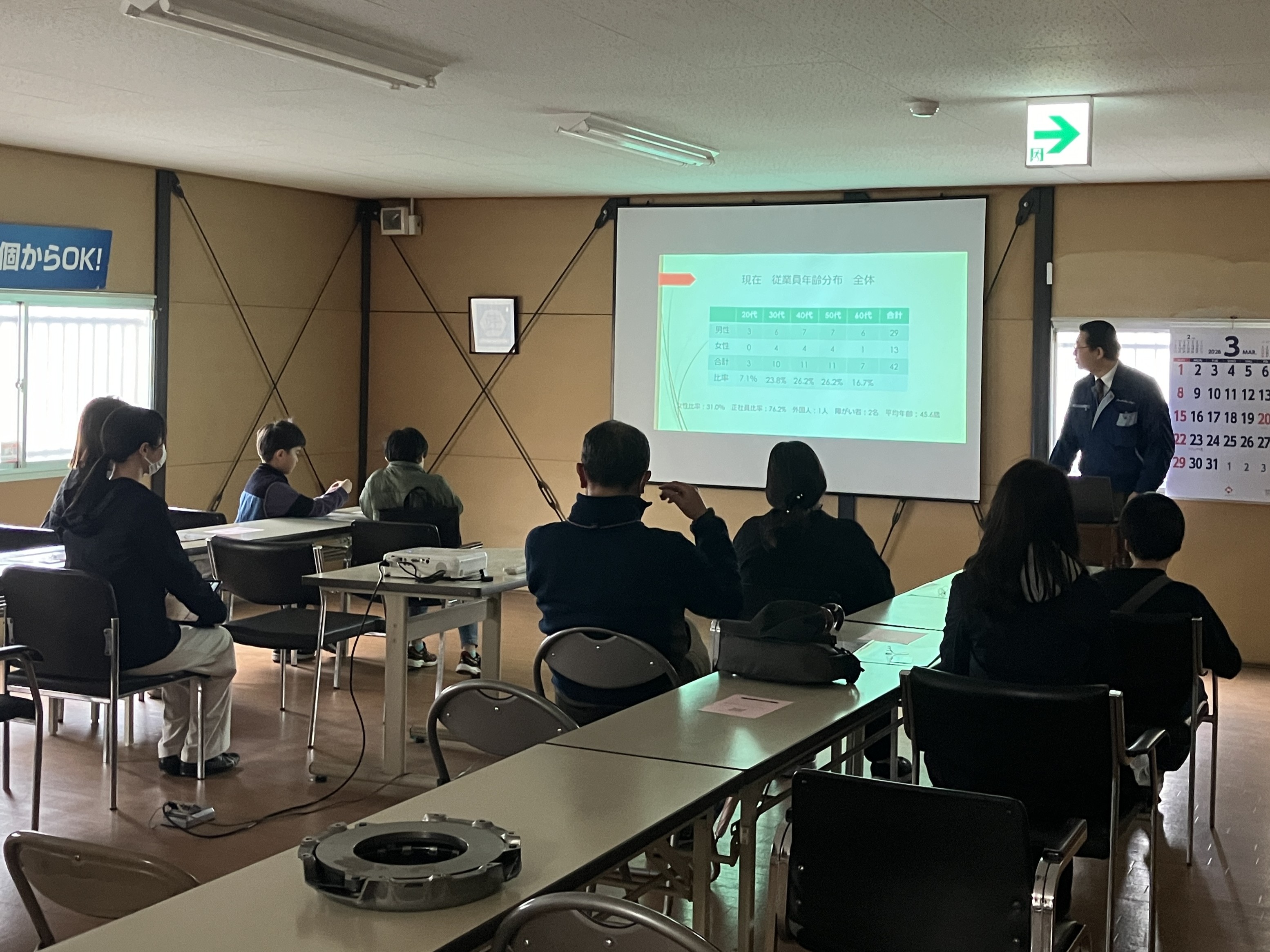 街パビ　ばね工場見学