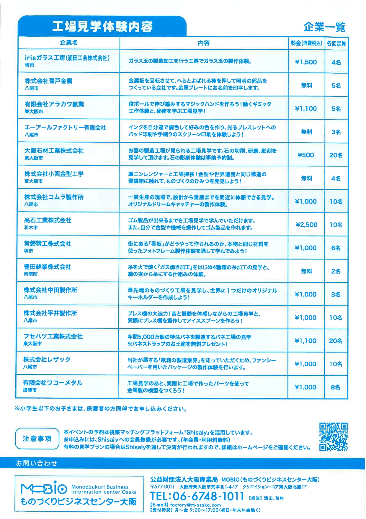 街パビ2026.8-2.jpg