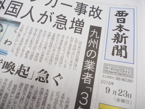 西日本新聞広告1　ばねの総合メーカー「フセハツ工業」