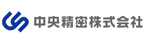 2.中央精密株式会社.jpg