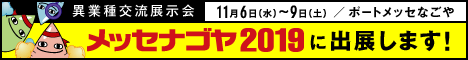 2019banner01_468.png