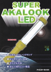 LEDハンドランプ.jpg