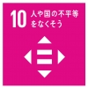 SDGs10.jpg