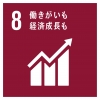 SDGs8.jpg