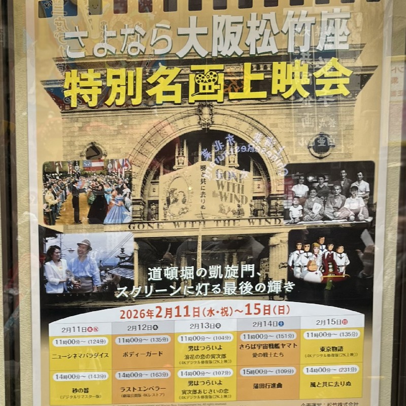 ばね屋のお便り2026年2月号