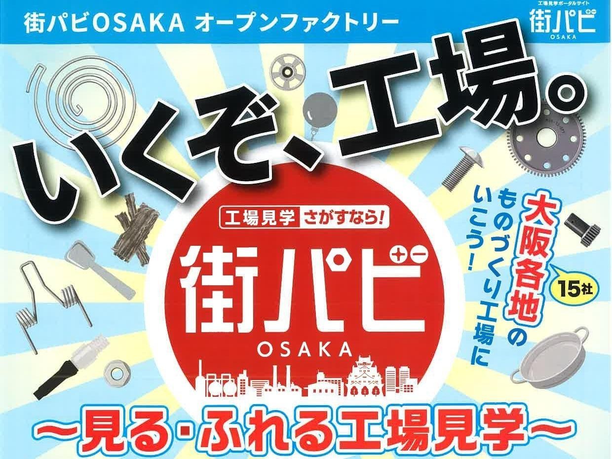 ばねとくらす