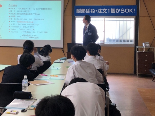 岐阜大学教育学部附属小中学校 バネ工場見学 - ばねとくらす