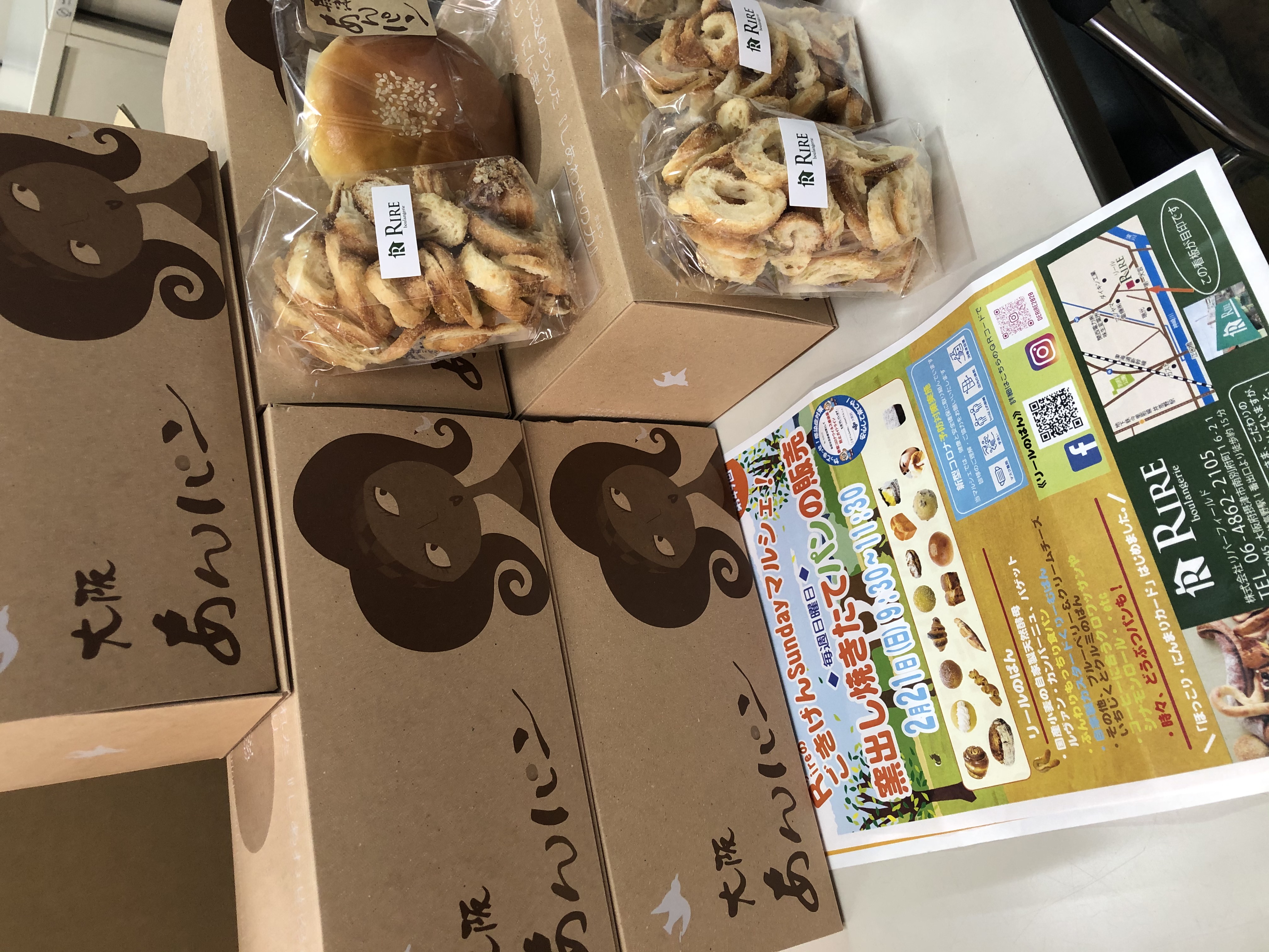 フセハツ工業社員ブログ～美味しいあんぱんをありがとうございます