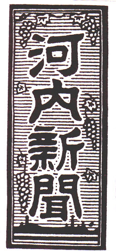 河内新聞に「奈良県私立　智弁学園中学校　工場見学」の記事が掲載されました！！