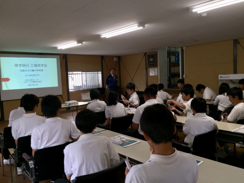 岐阜県羽島市立竹鼻中学校 工場見学